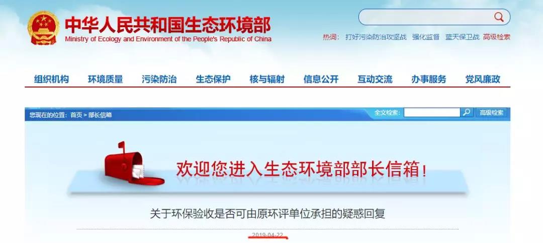 驗(yàn)收是否可由原環(huán)評(píng)單位承擔(dān)？