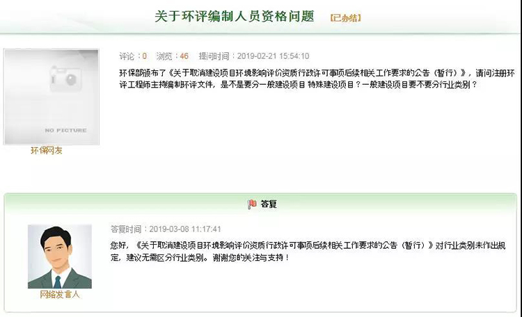 環(huán)評(píng)工程師從業(yè)不再分行業(yè)類別，一個(gè)人可以包所有行業(yè)？