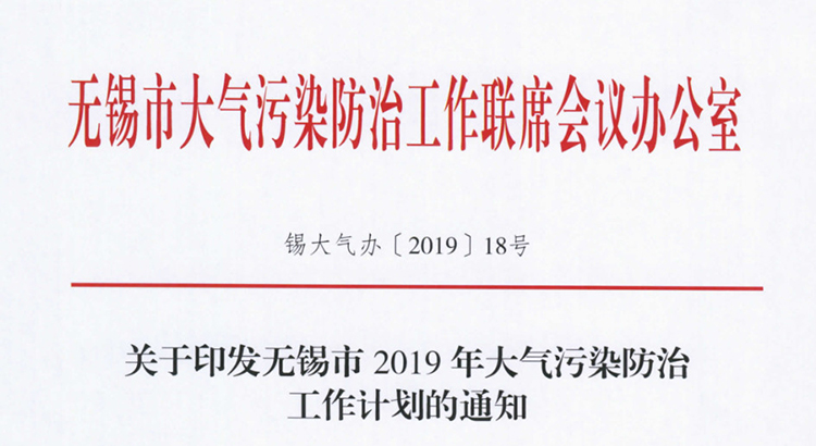 238家需VOCs治理企業(yè)名單！市局要求2019年底全部完成！
