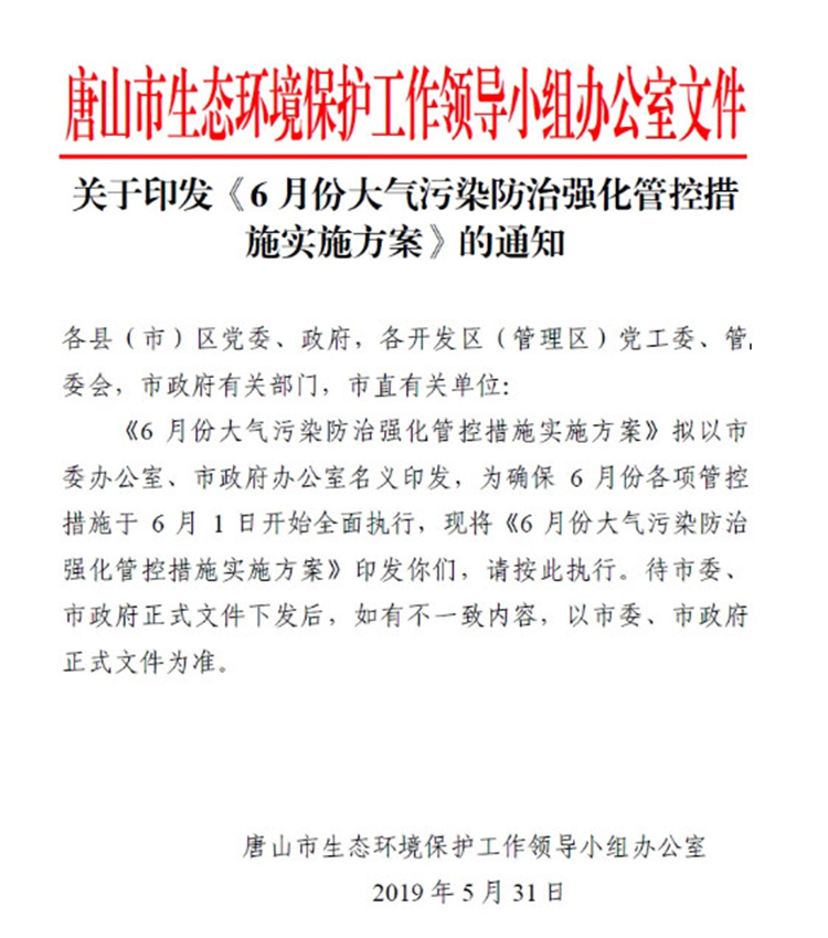 單一活性炭吸附、光氧及等離子等VOCs治理工藝真要為被限停產(chǎn)、無補(bǔ)貼背鍋？