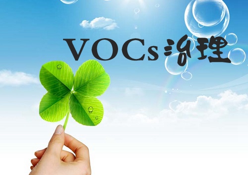 長(zhǎng)三角地區(qū)涂裝行業(yè)涉VOCs排放限值/標(biāo)準(zhǔn)到底有哪些？